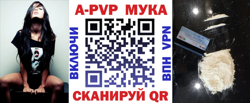 А ПВП мука  Новоуральск 
