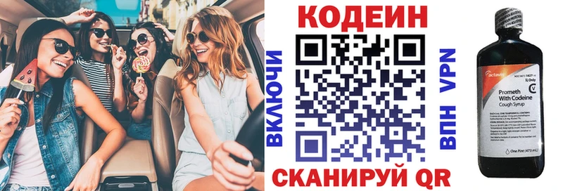 Codein напиток Lean (лин) ссылка на мегу ссылка Новоуральск