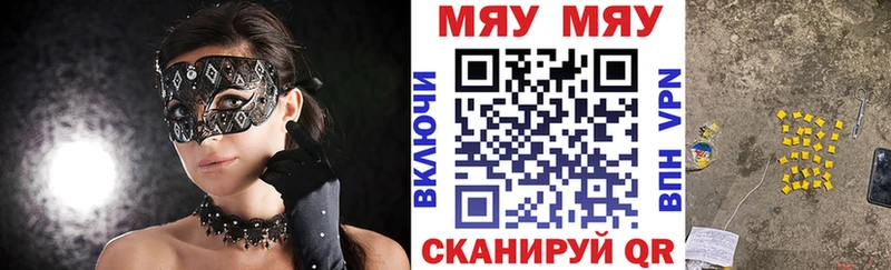 МЕФ 4 MMC  Новоуральск 