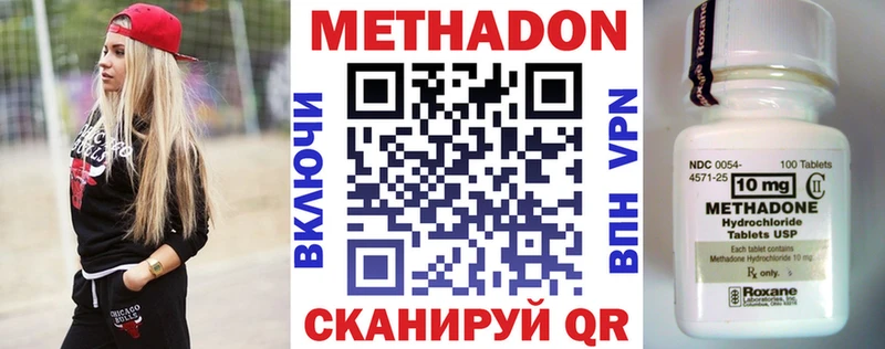 где купить наркоту  Новоуральск  Метадон methadone 